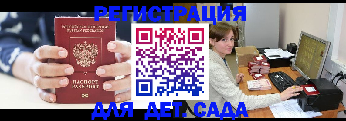 найти адрес прописки в Калининградской области