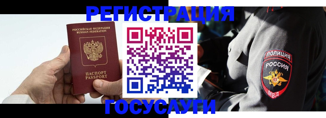 временная регистрация 2025 в Калининградской области
