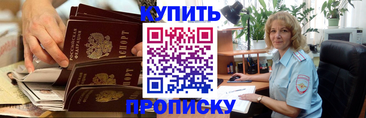 миграционный учет в Калининградской области